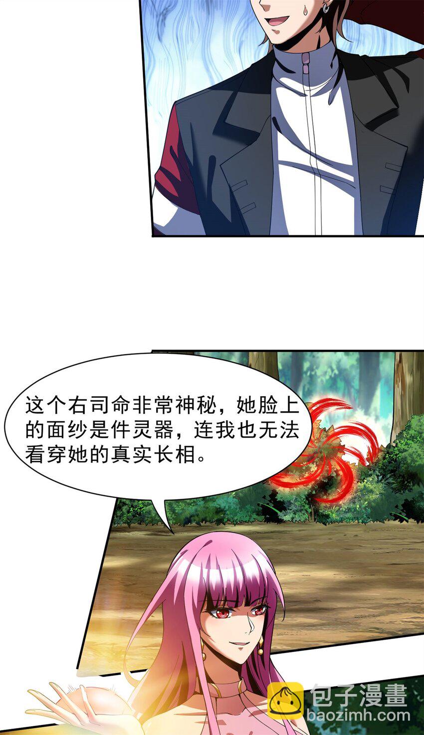 79 70上：姐姐-第79话