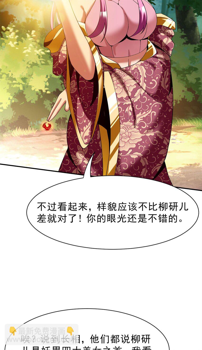 79 70上：姐姐-第79话
