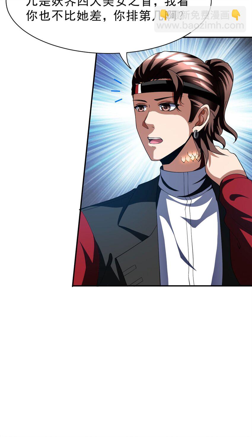 79 70上：姐姐-第79话