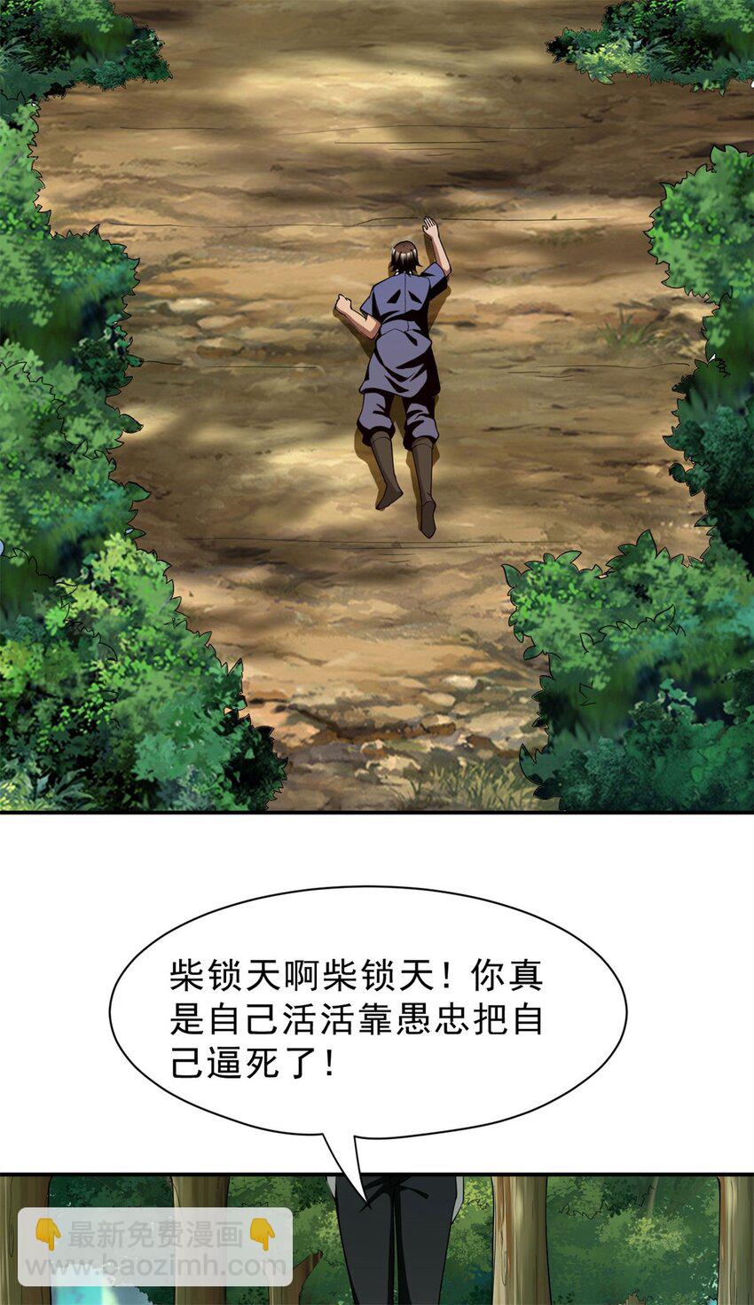 79 70上：姐姐-第79话