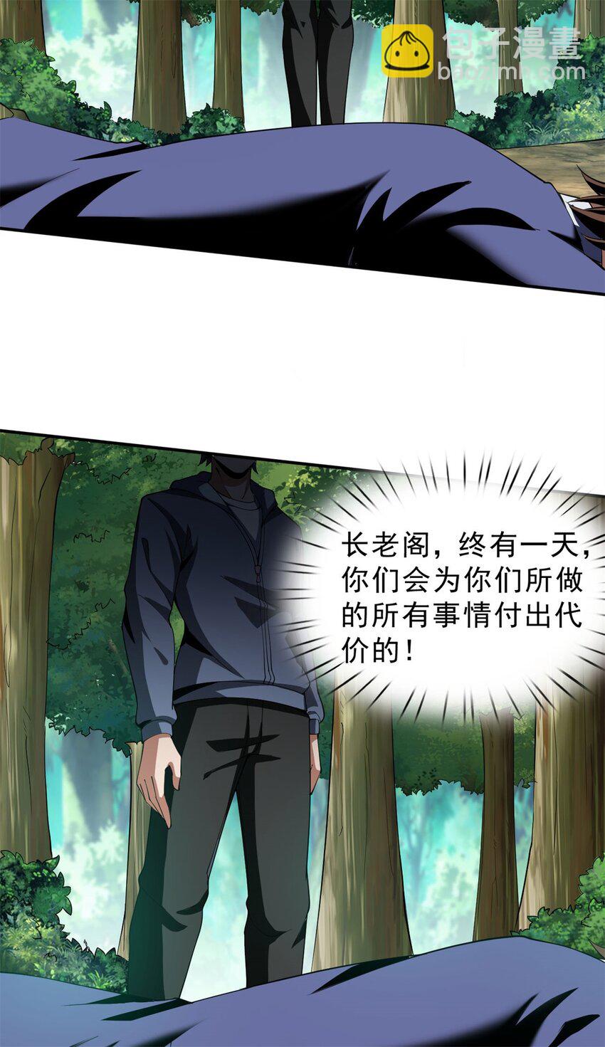 79 70上：姐姐-第79话