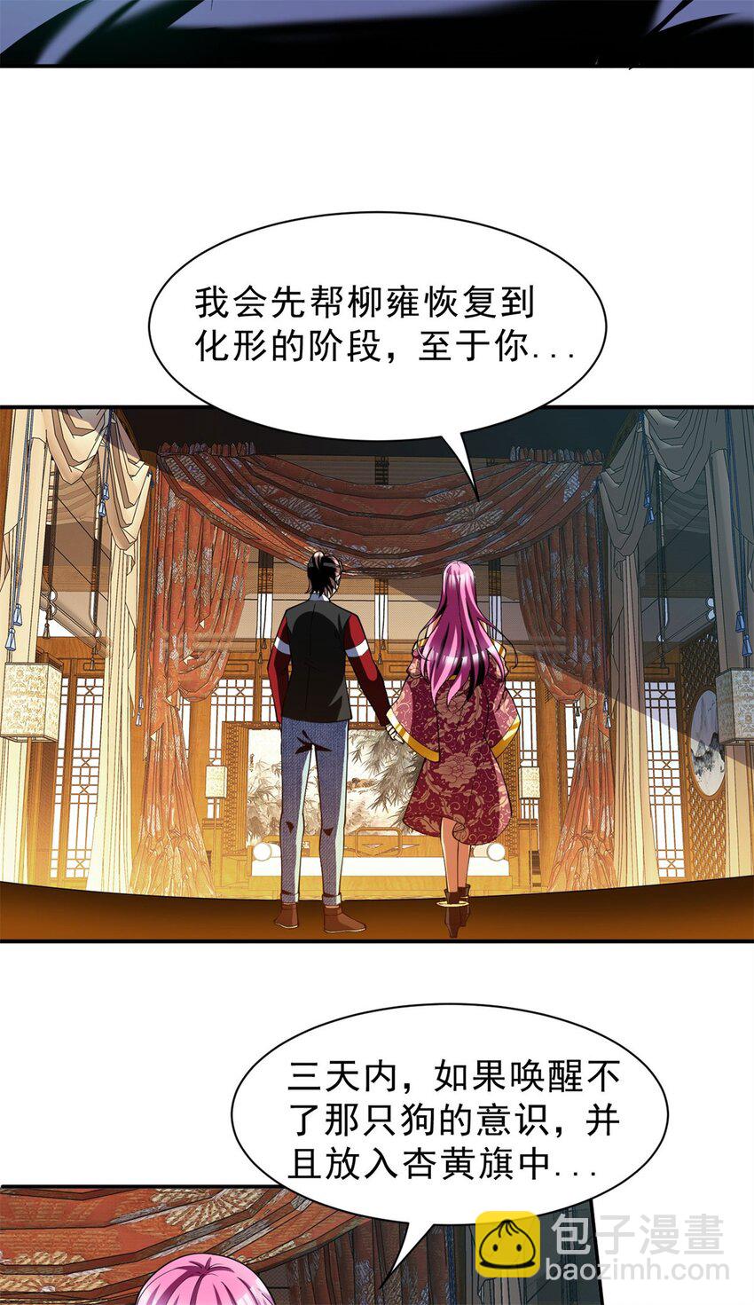79 70上：姐姐-第79话