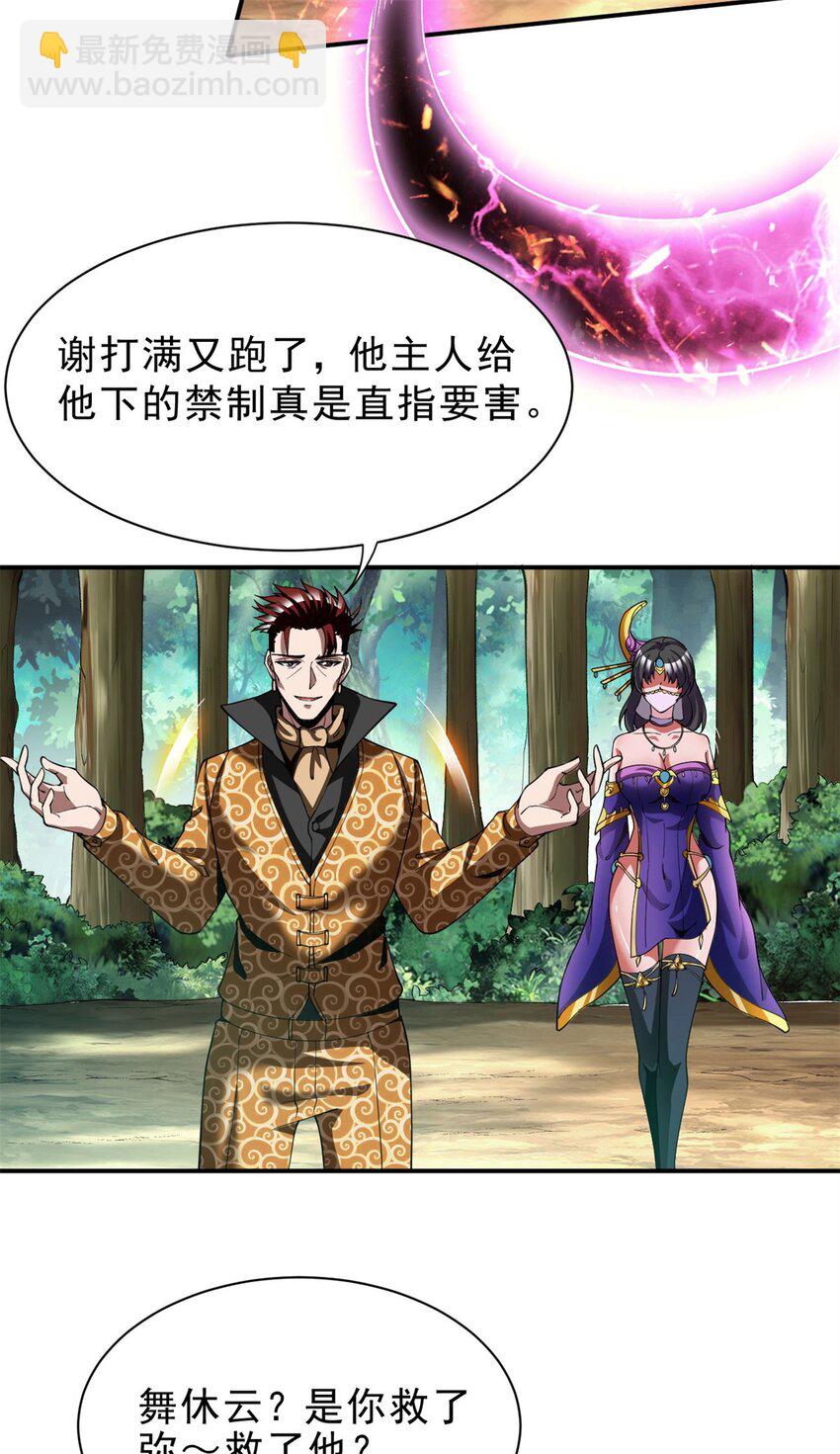 79 70上：姐姐-第79话