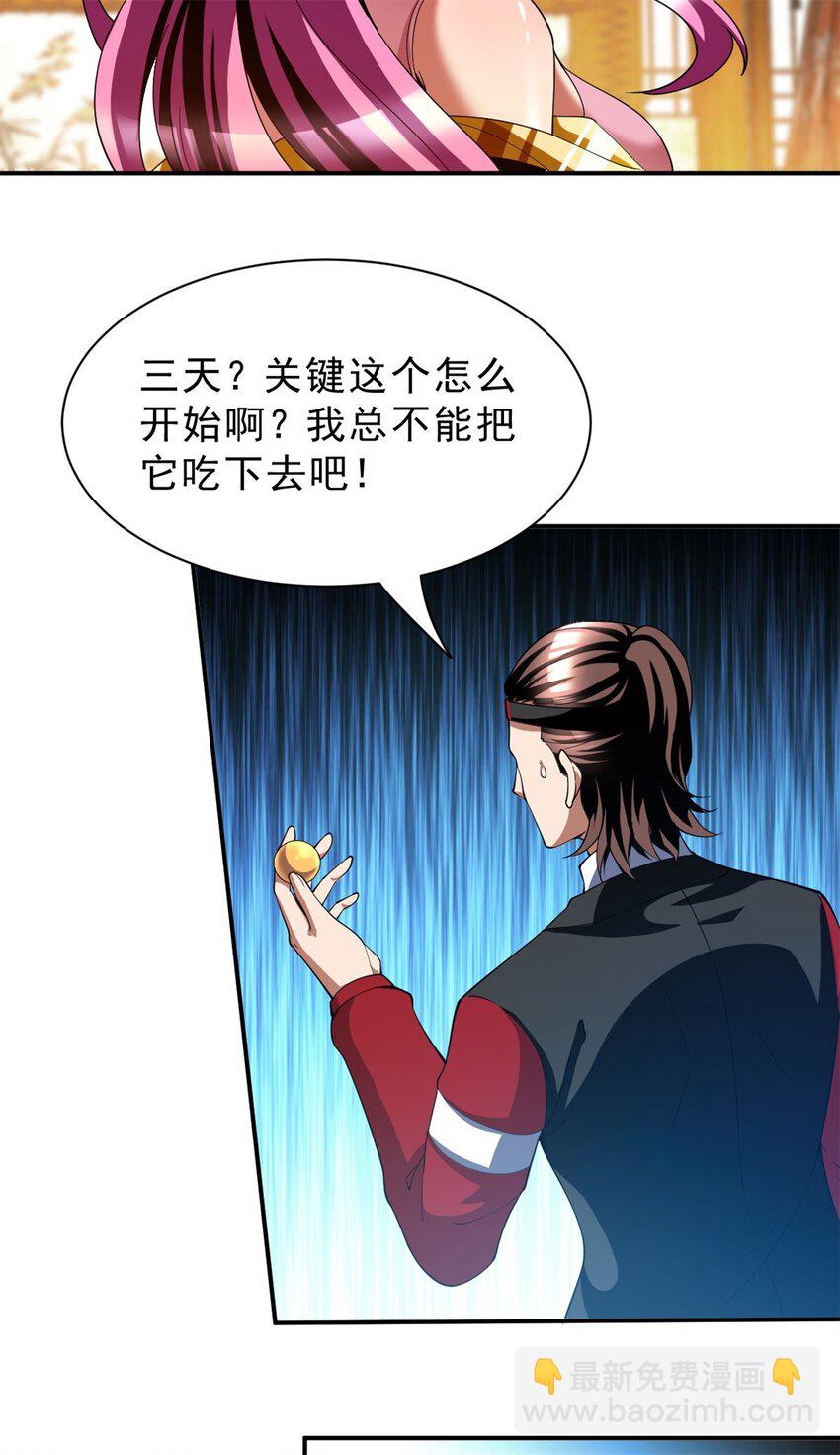 79 70上：姐姐-第79话