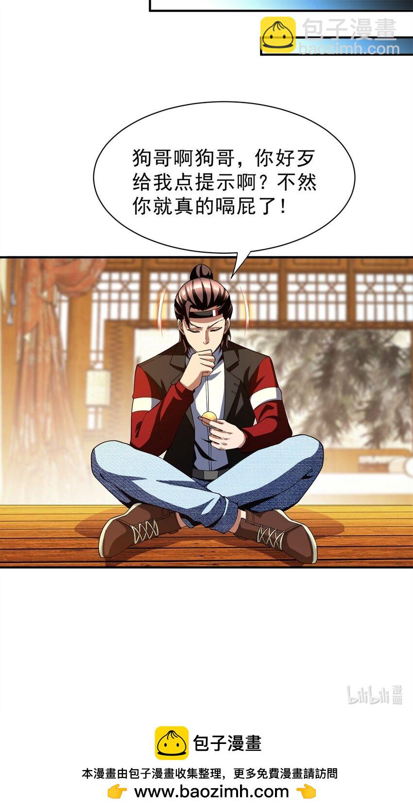79 70上：姐姐-第79话