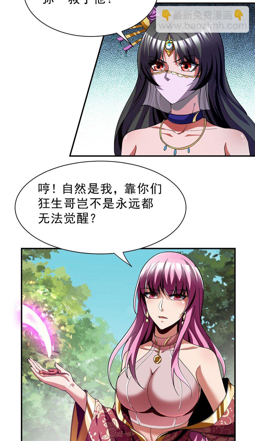 79 70上：姐姐-第79话