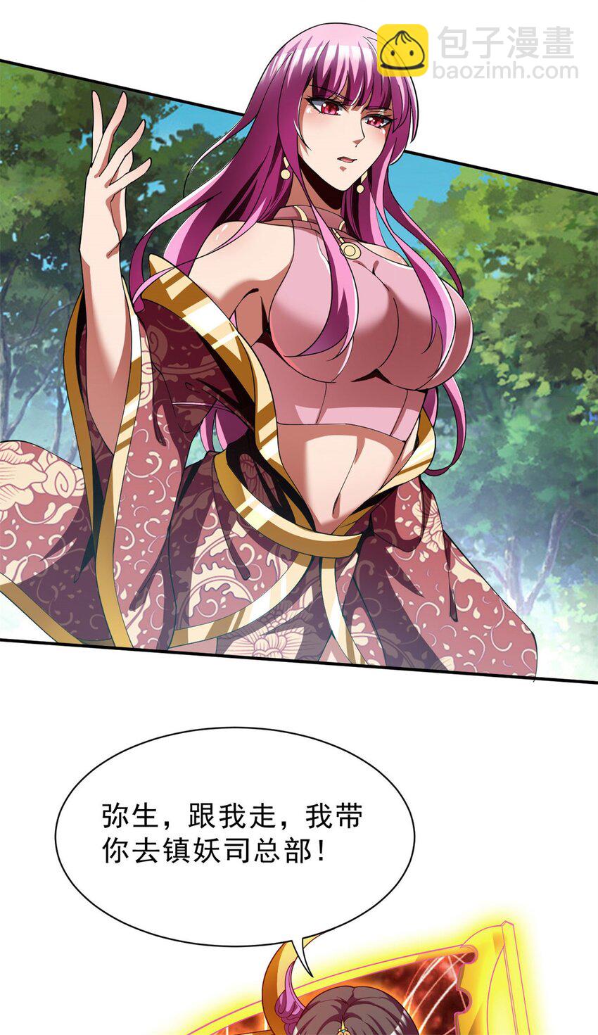 79 70上：姐姐-第79话