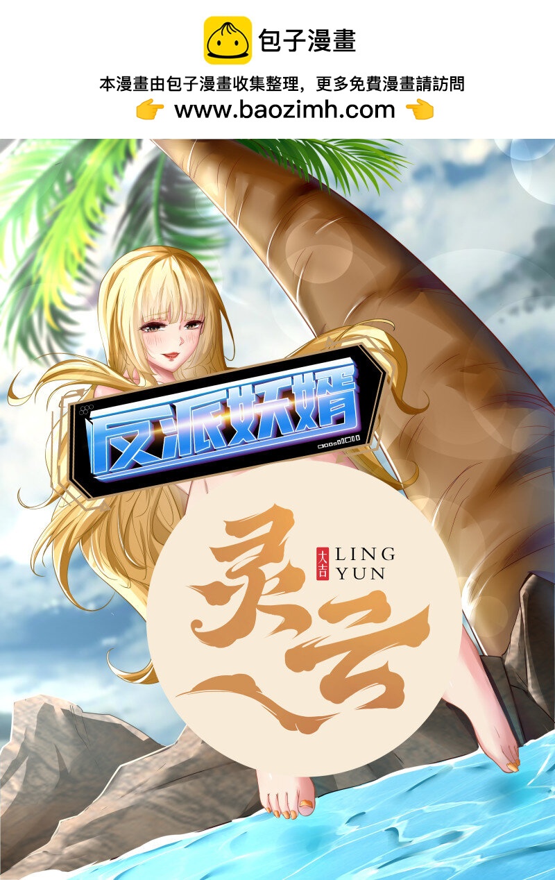9 第九话：来啊！互相伤害啊！(1/2)-第9话