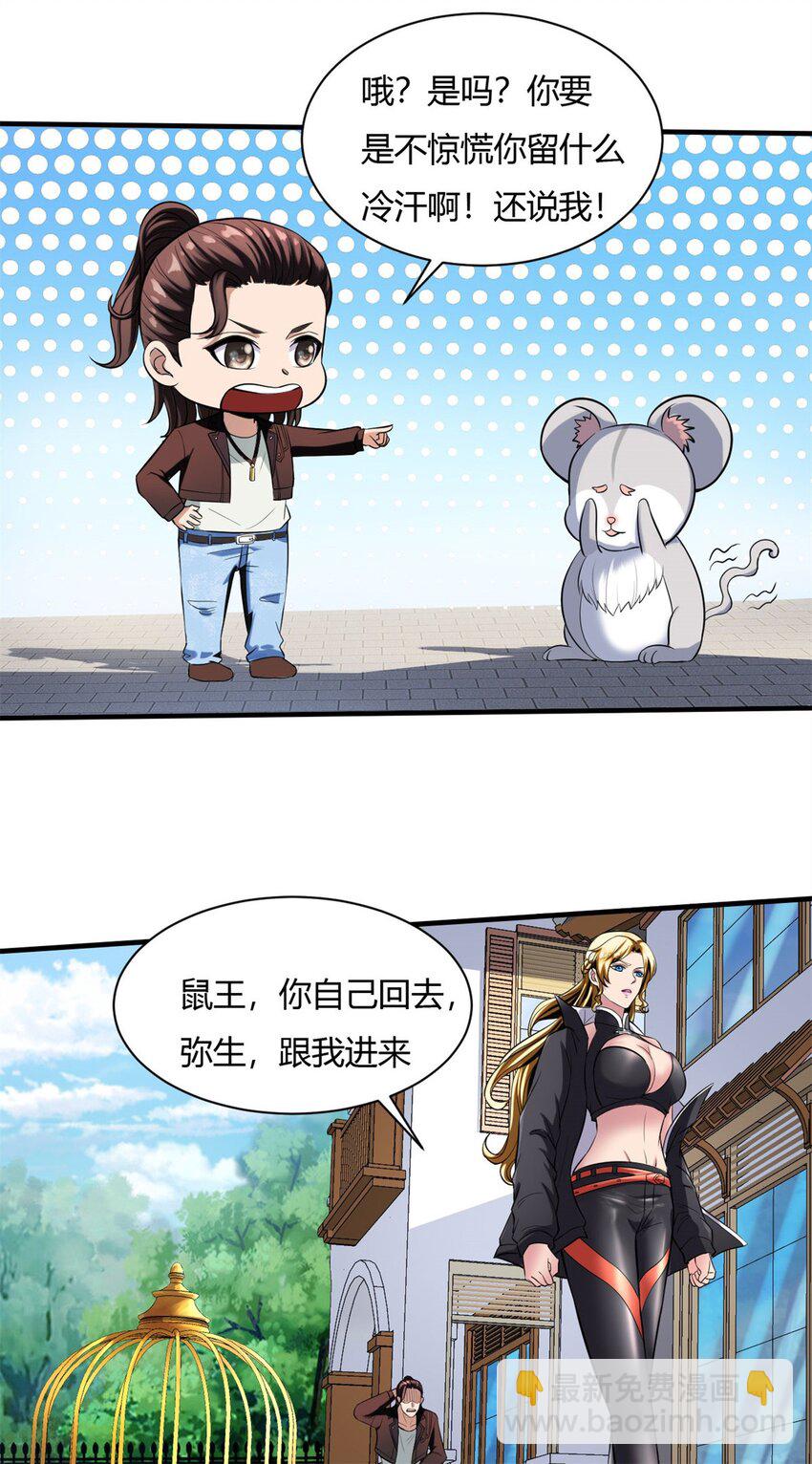 9 第九话：来啊！互相伤害啊！(1/2)-第9话