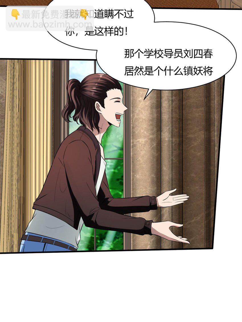 9 第九话：来啊！互相伤害啊！(1/2)-第9话