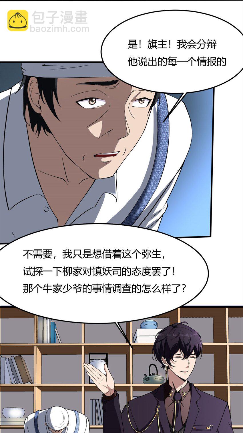 9 第九话：来啊！互相伤害啊！(1/2)-第9话
