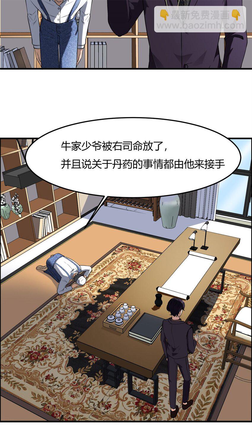 9 第九话：来啊！互相伤害啊！(1/2)-第9话