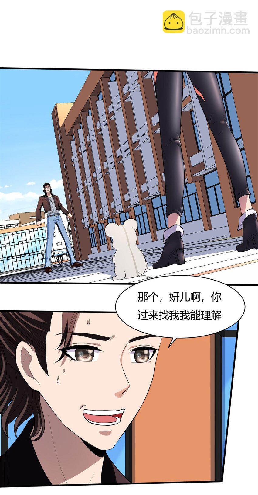 9 第九话：来啊！互相伤害啊！(1/2)-第9话