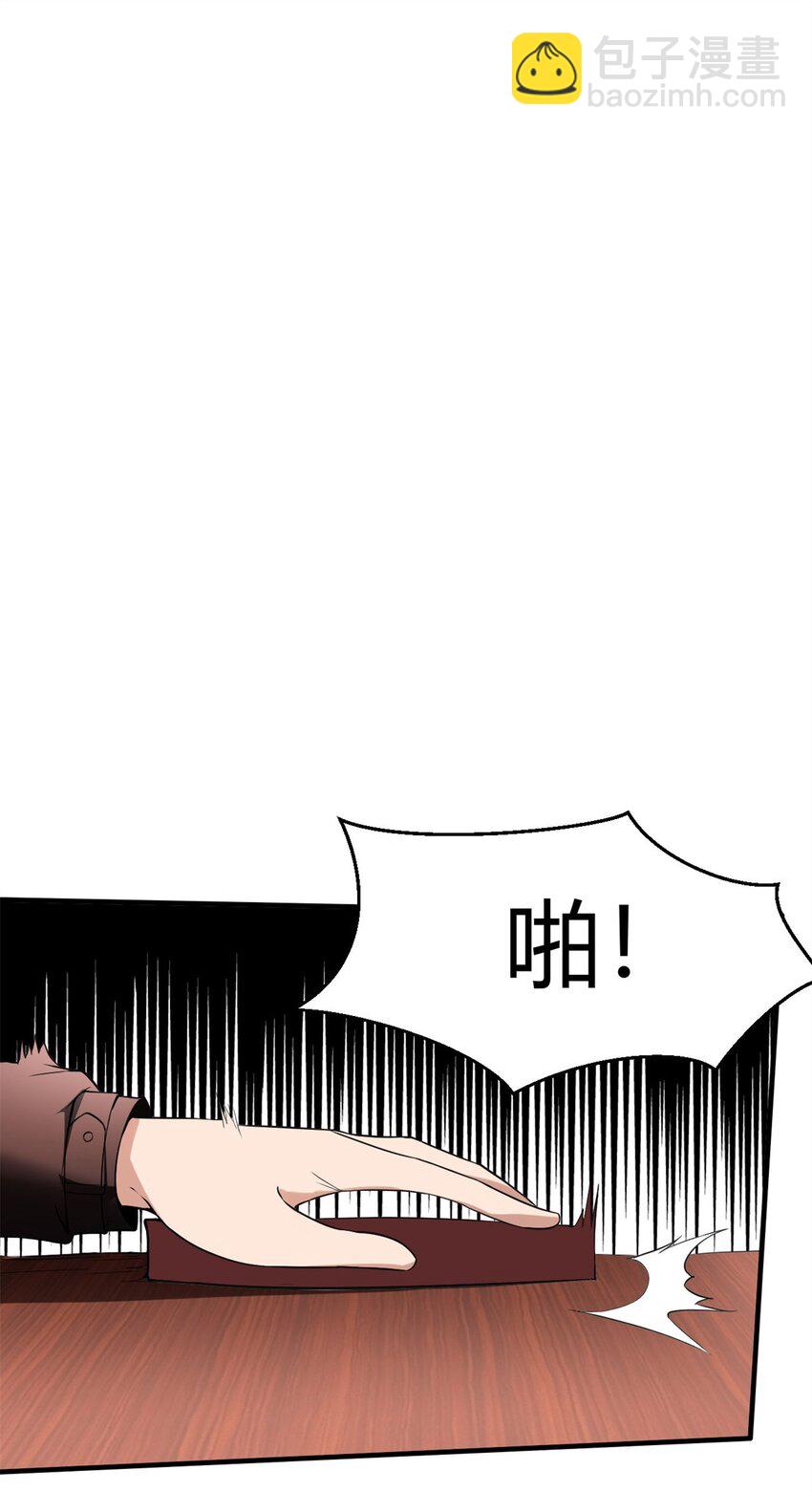 9 第九话：来啊！互相伤害啊！(1/2)-第9话