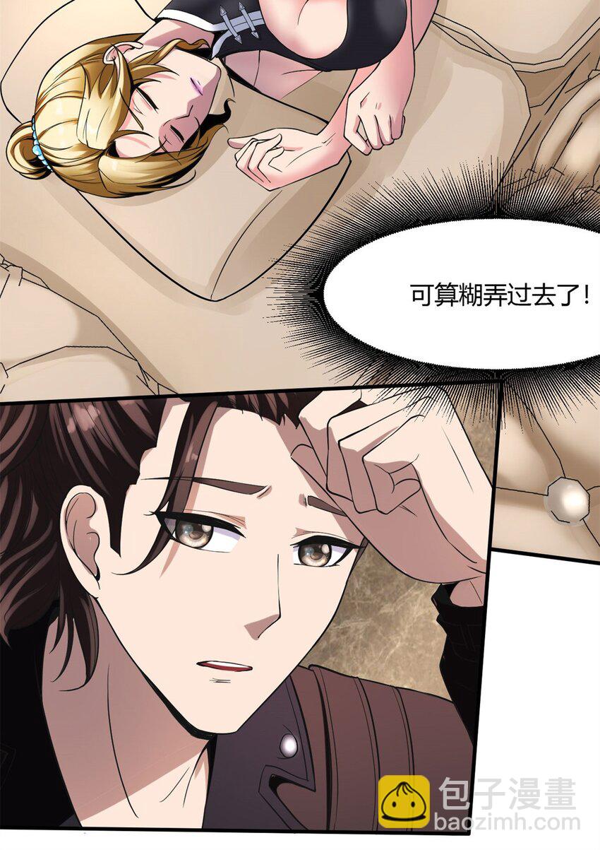 9 第九话：来啊！互相伤害啊！(1/2)-第9话