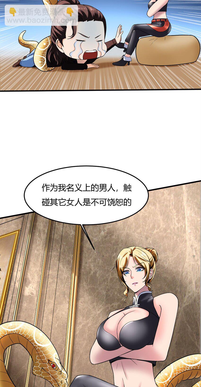 9 第九话：来啊！互相伤害啊！(1/2)-第9话