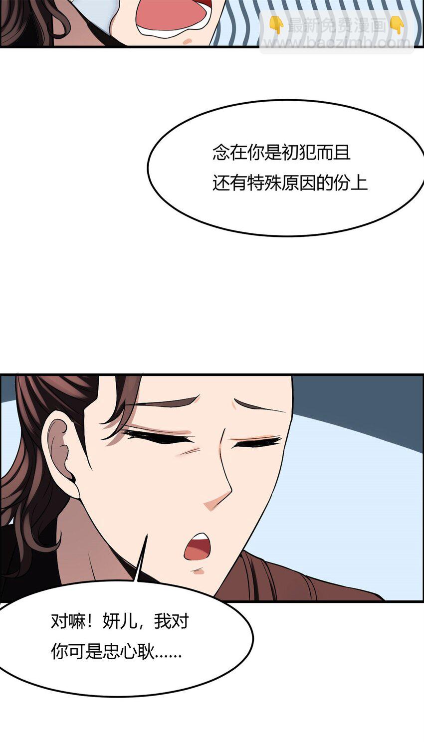 9 第九话：来啊！互相伤害啊！(1/2)-第9话