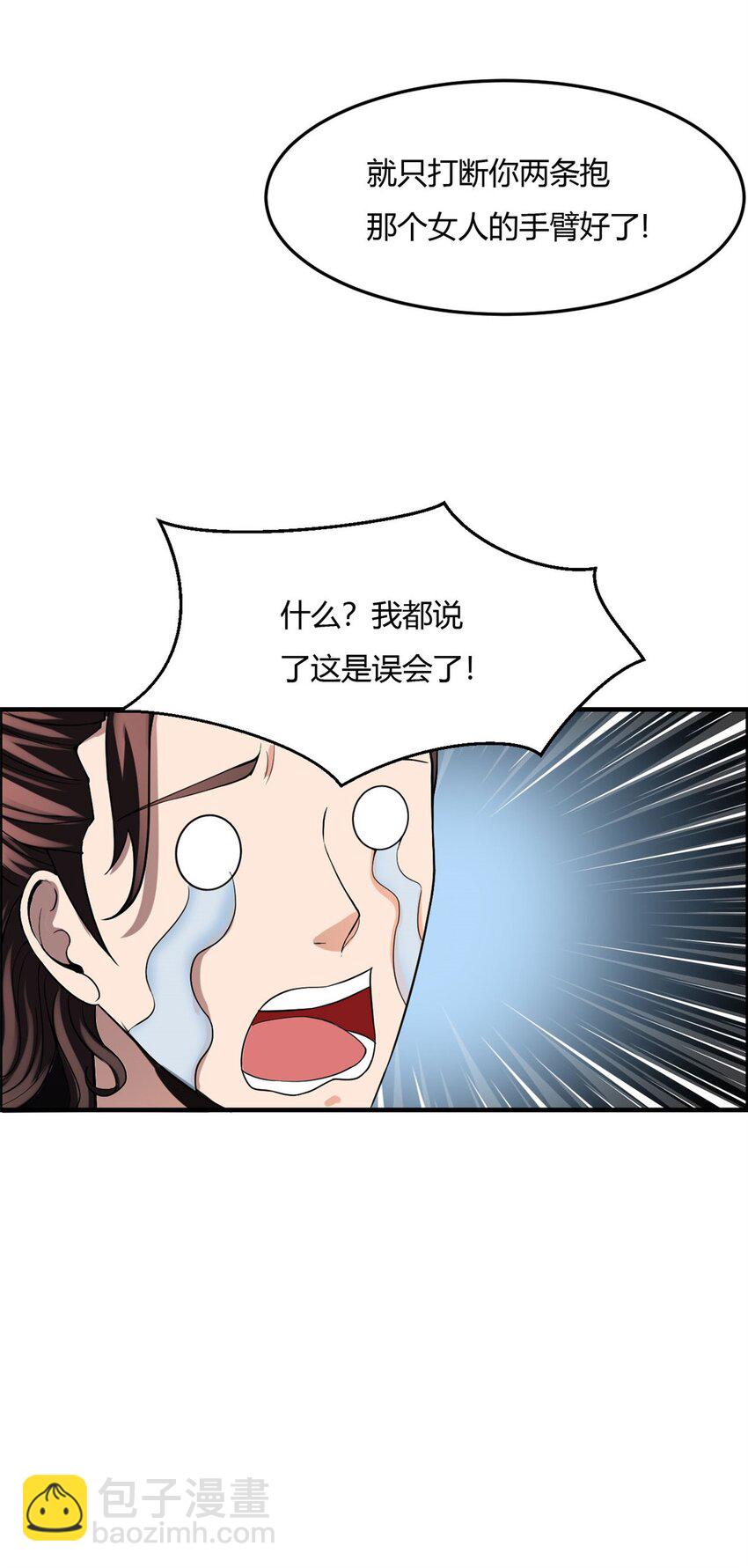 9 第九话：来啊！互相伤害啊！(1/2)-第9话