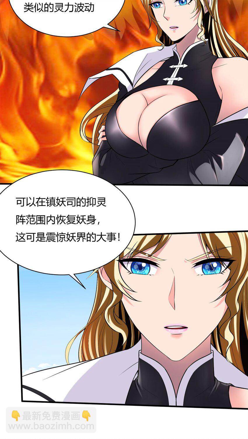 9 第九话：来啊！互相伤害啊！(1/2)-第9话