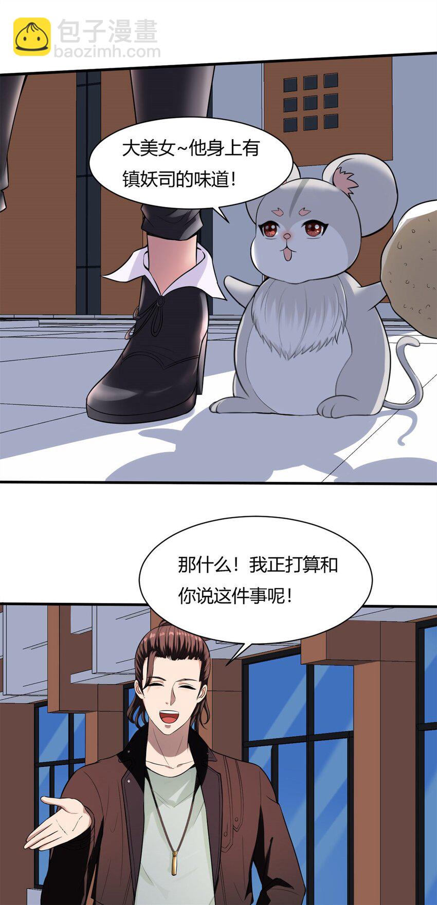9 第九话：来啊！互相伤害啊！(1/2)-第9话