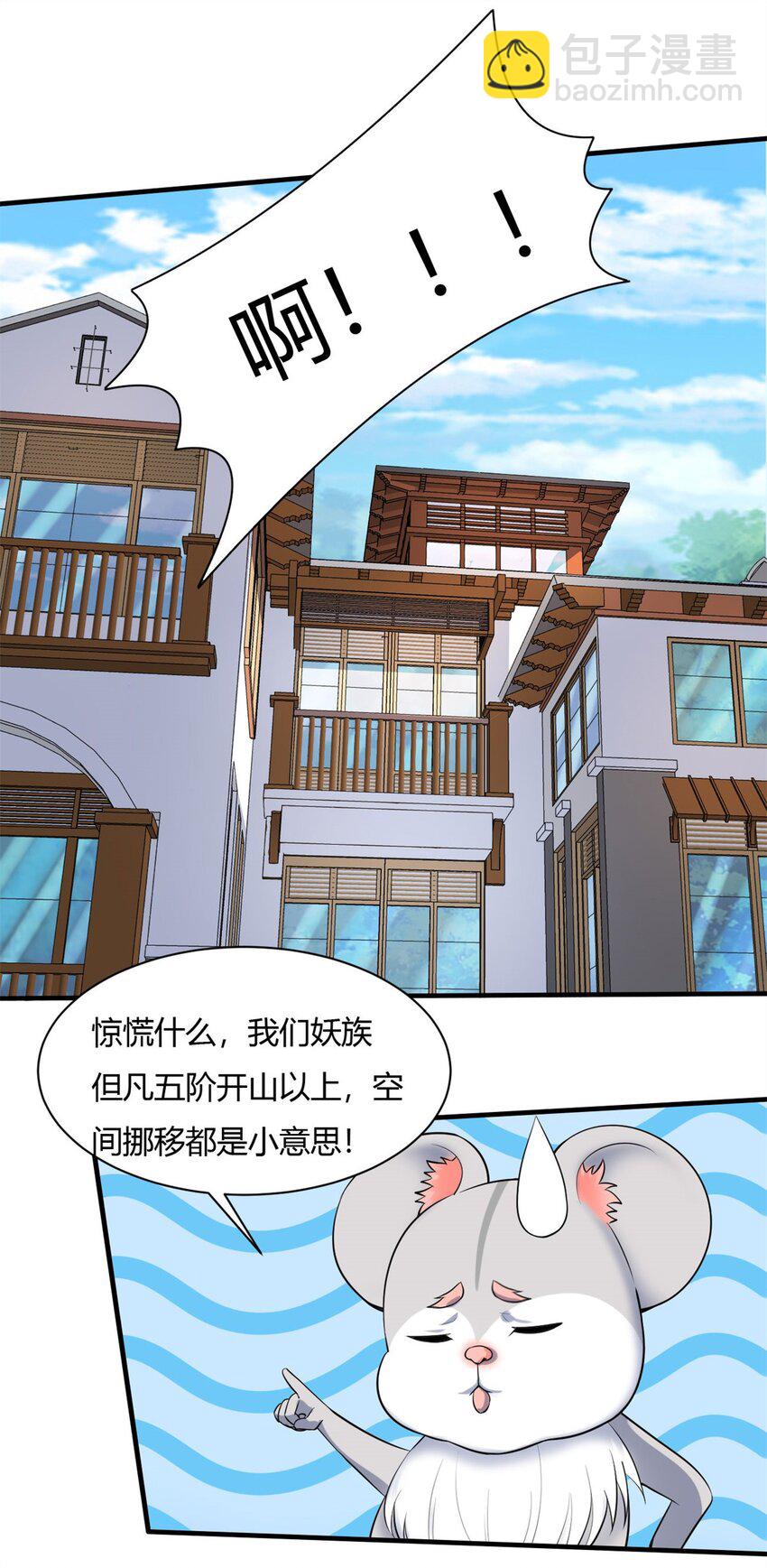 9 第九话：来啊！互相伤害啊！(1/2)-第9话