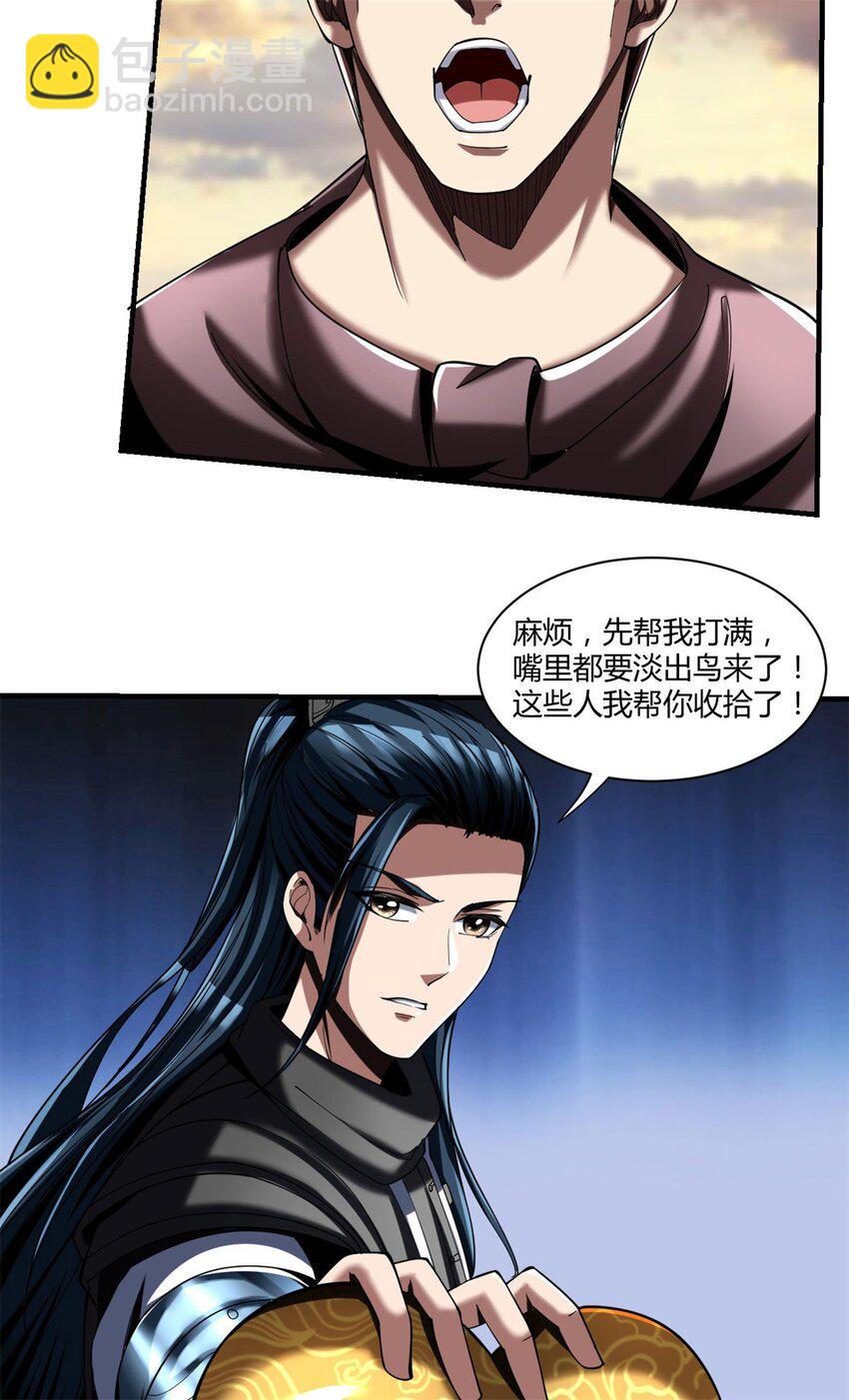 81 71上：狗-第81话