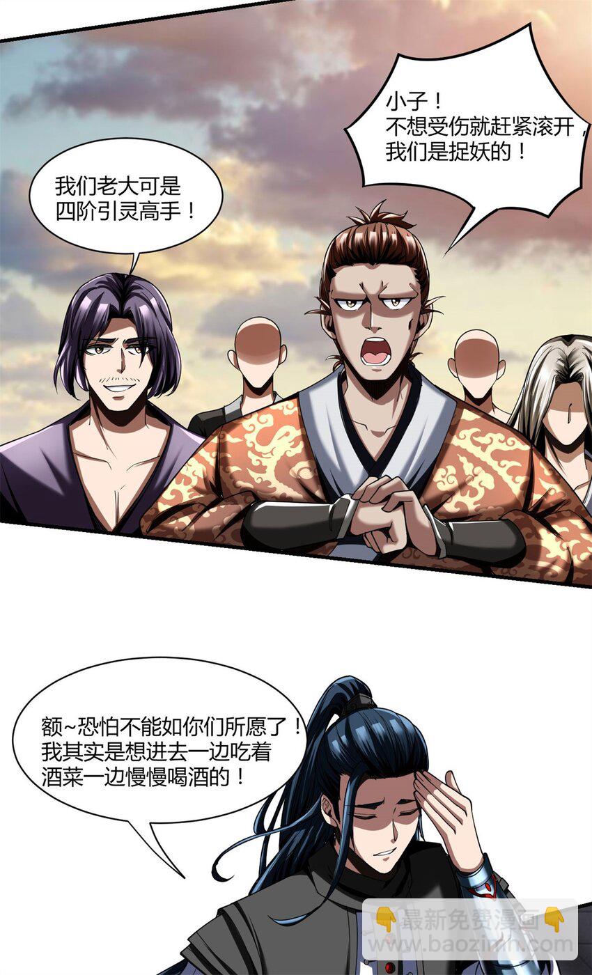 81 71上：狗-第81话