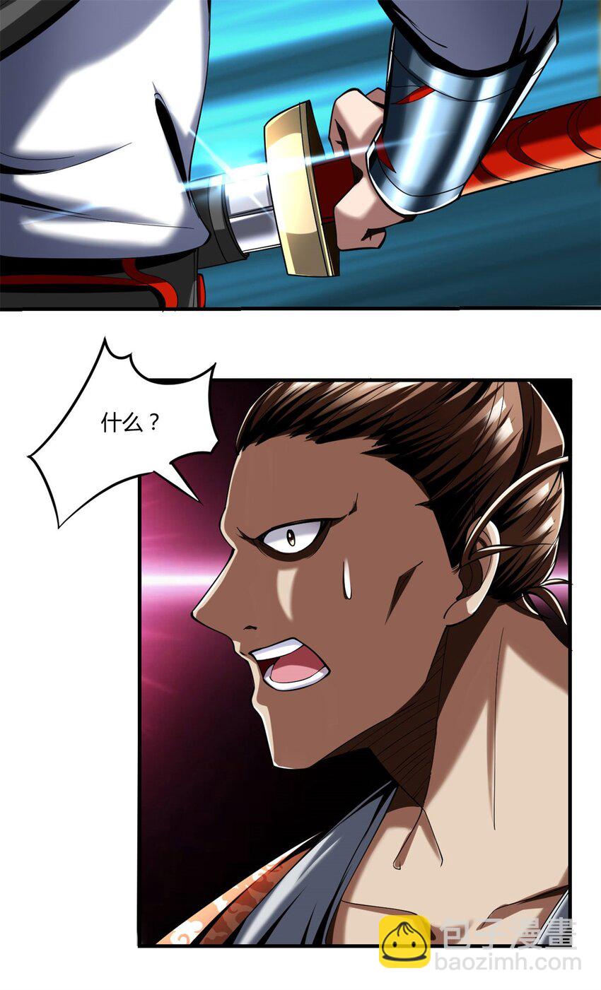 81 71上：狗-第81话
