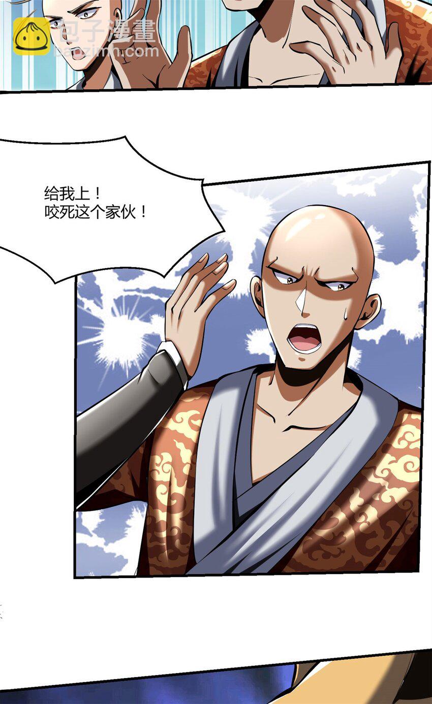 81 71上：狗-第81话