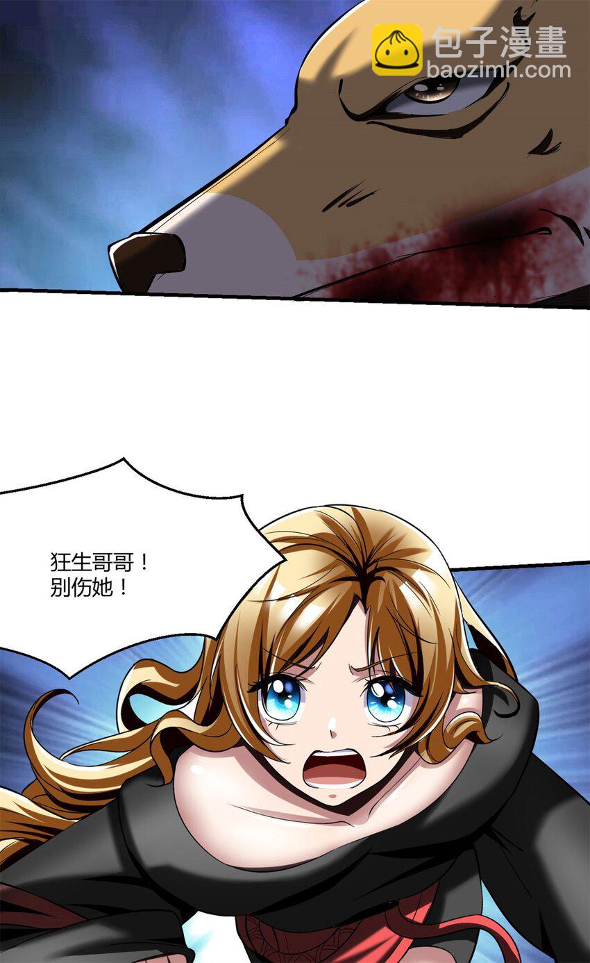 81 71上：狗-第81话