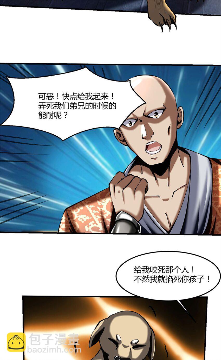 81 71上：狗-第81话