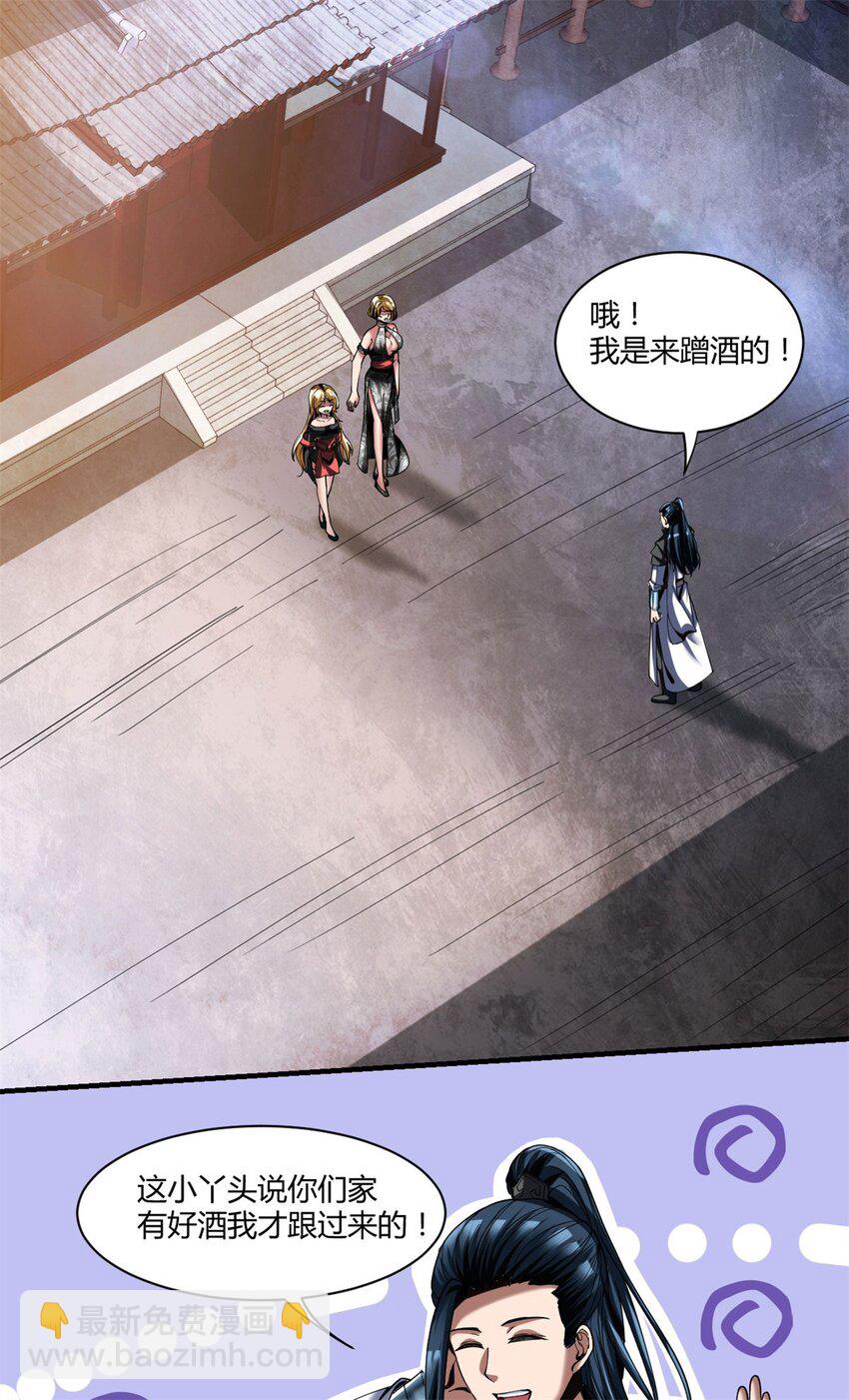 81 71上：狗-第81话