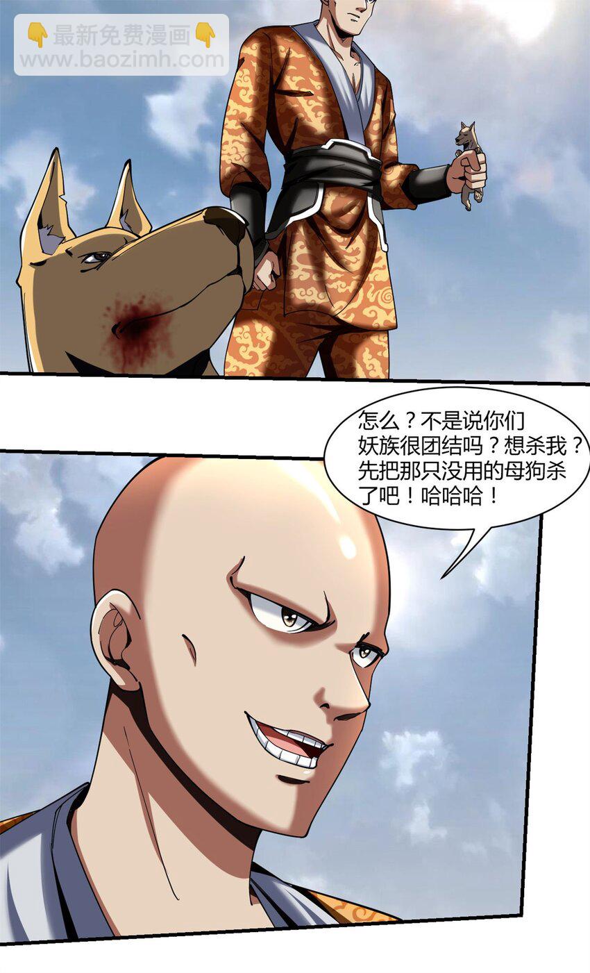 81 71上：狗-第81话