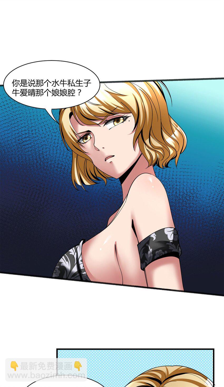 83 72：螃蟹-第83话