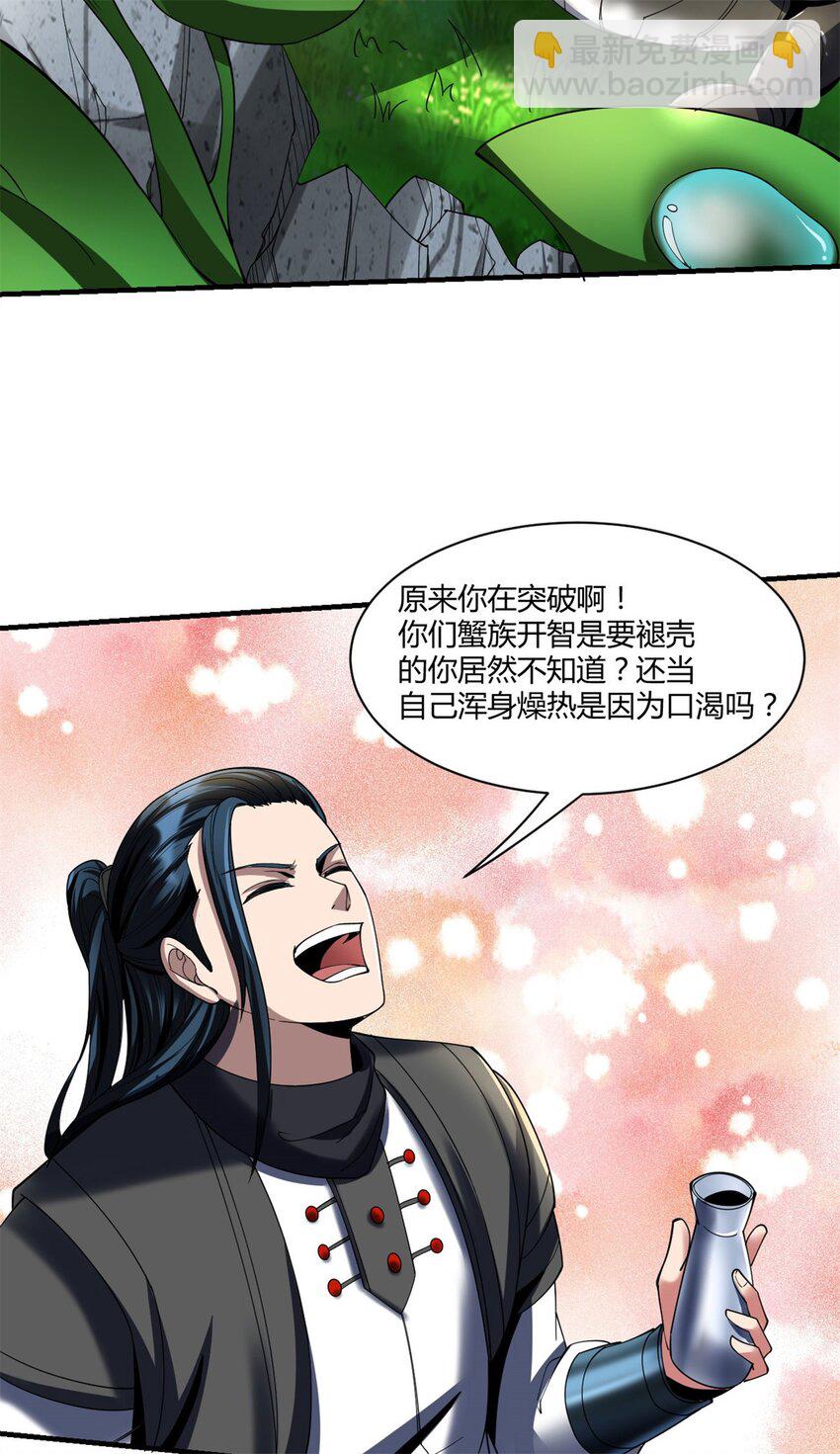 83 72：螃蟹-第83话