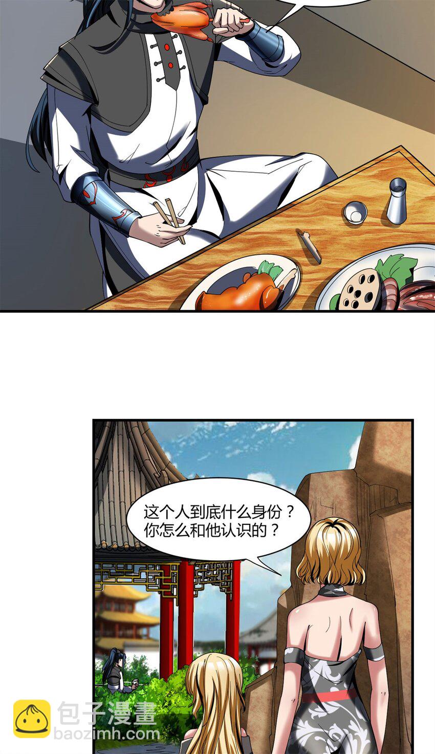 83 72：螃蟹-第83话