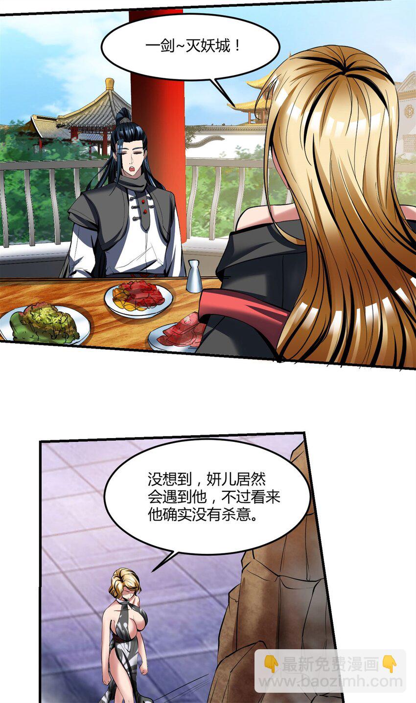 83 72：螃蟹-第83话