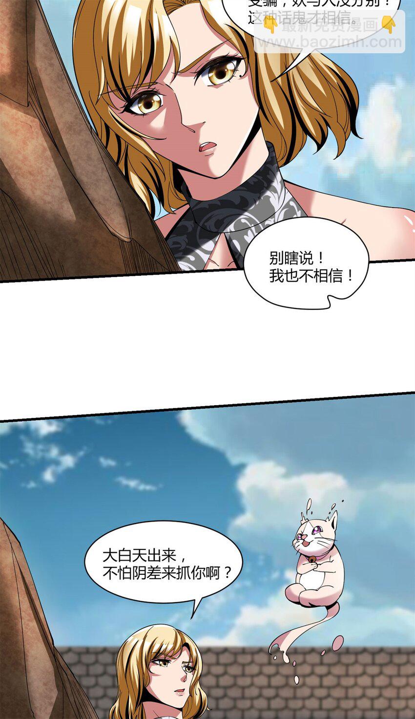 83 72：螃蟹-第83话