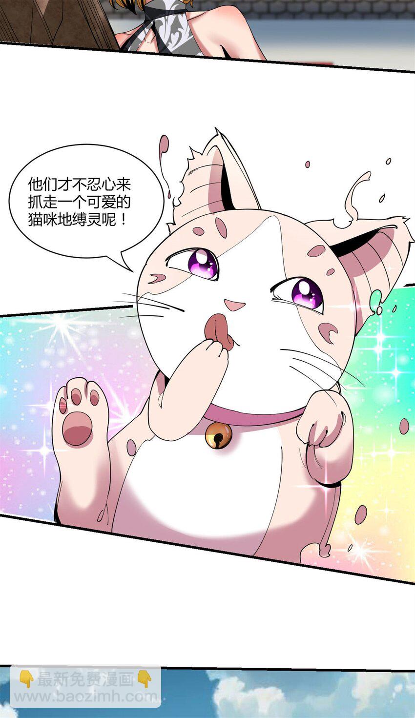 83 72：螃蟹-第83话