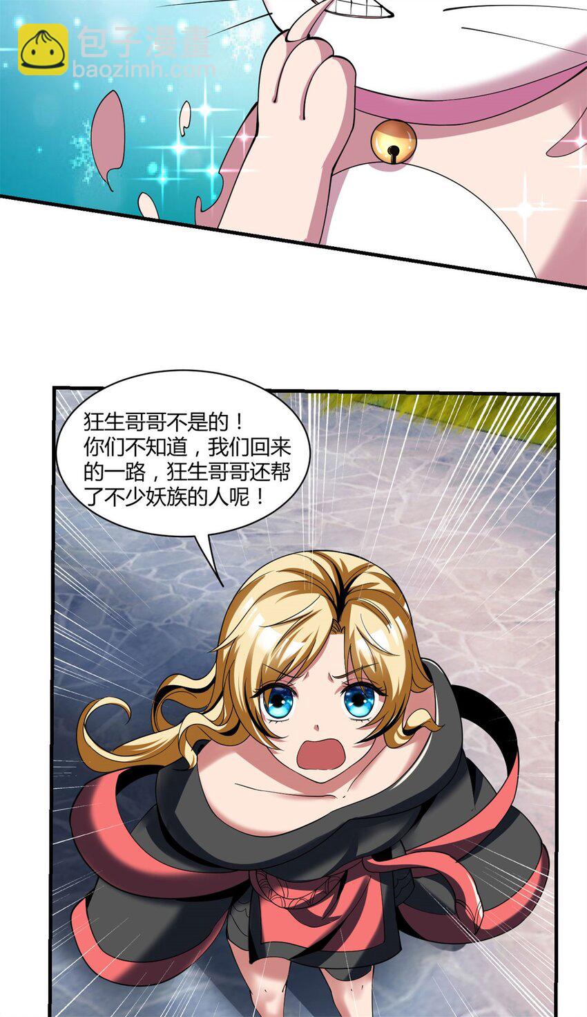 83 72：螃蟹-第83话