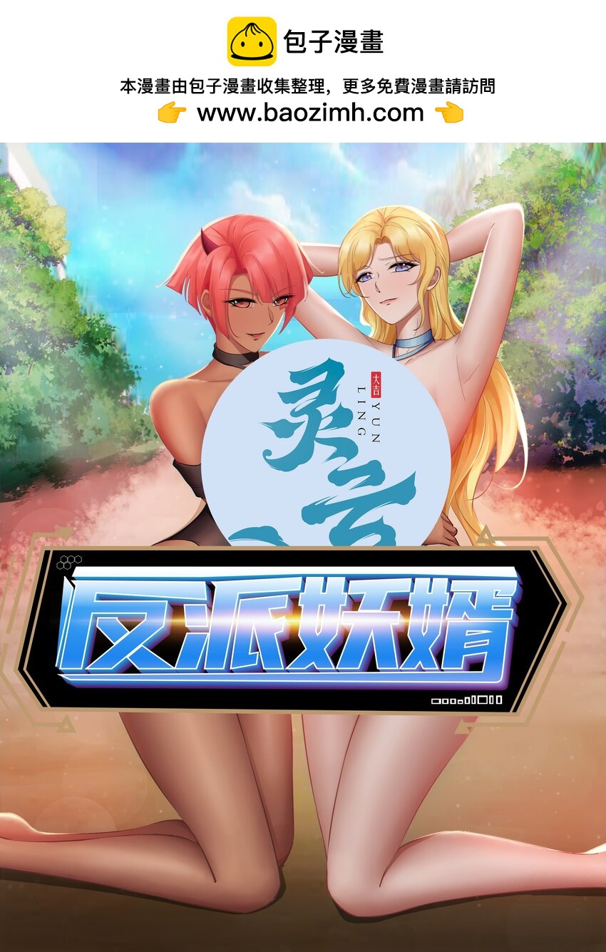 85 73下：她是我老婆-第85话