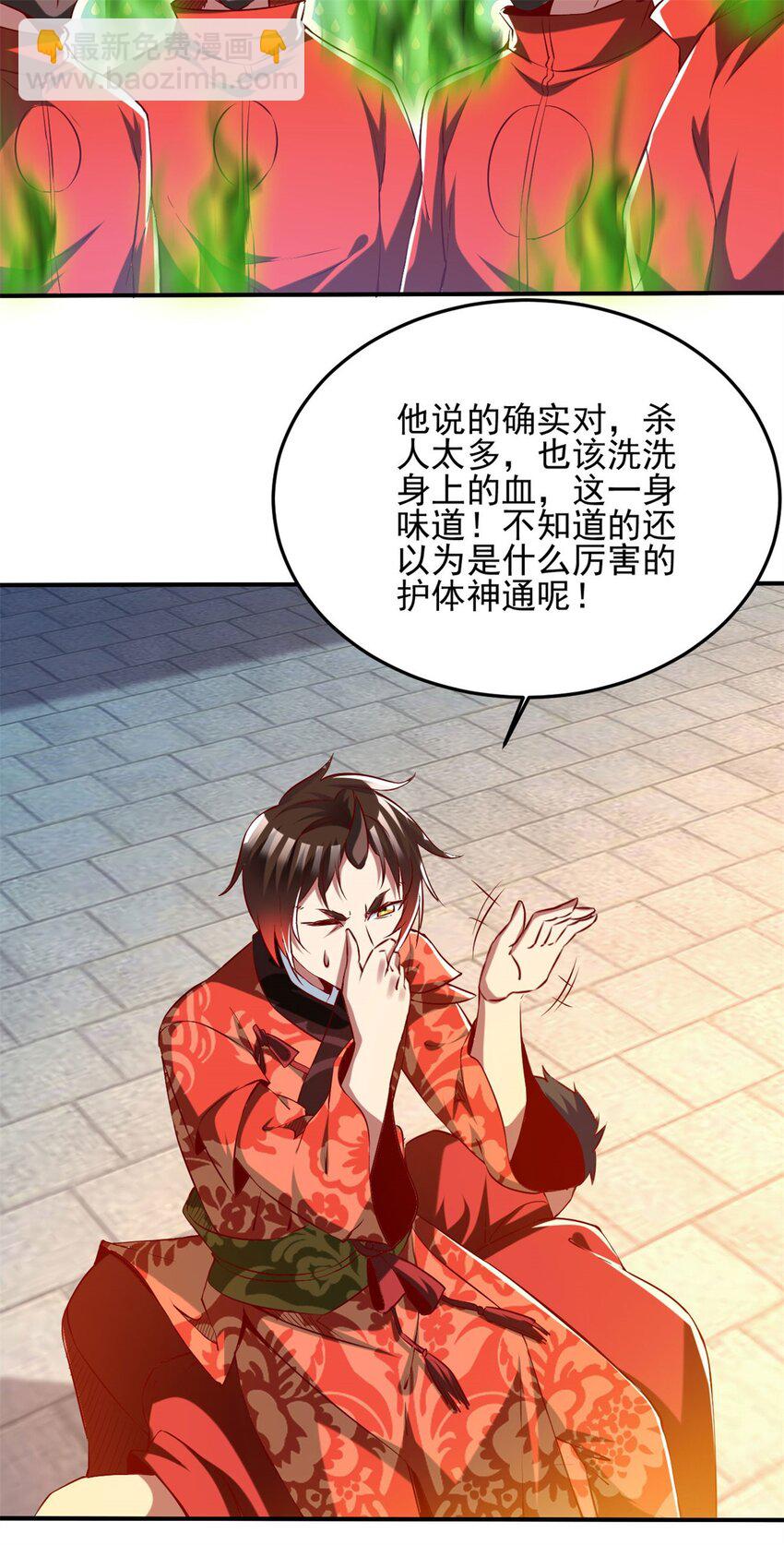 85 73下：她是我老婆-第85话