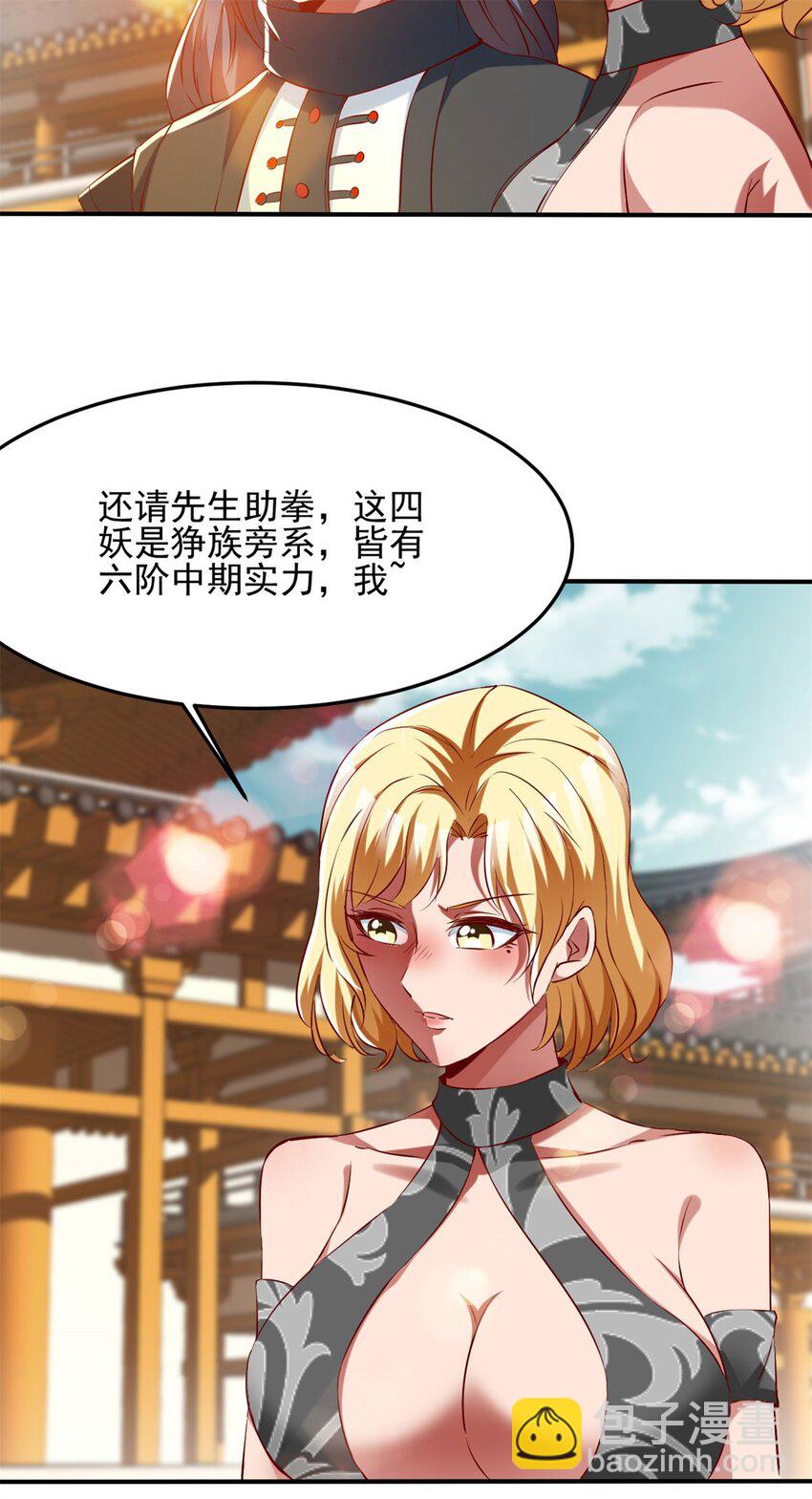 85 73下：她是我老婆-第85话