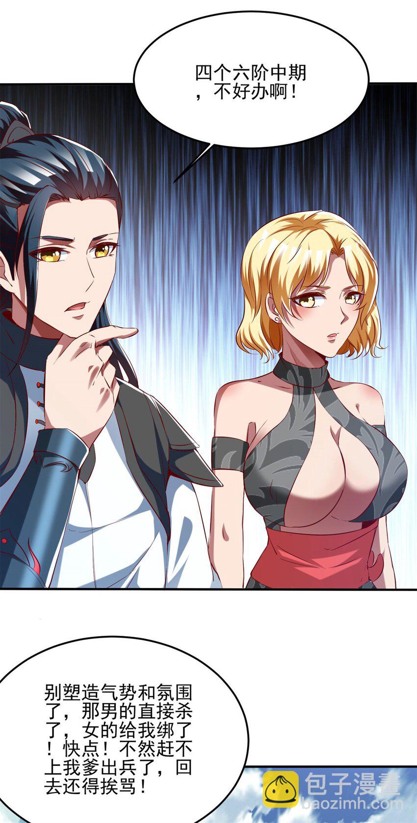 85 73下：她是我老婆-第85话