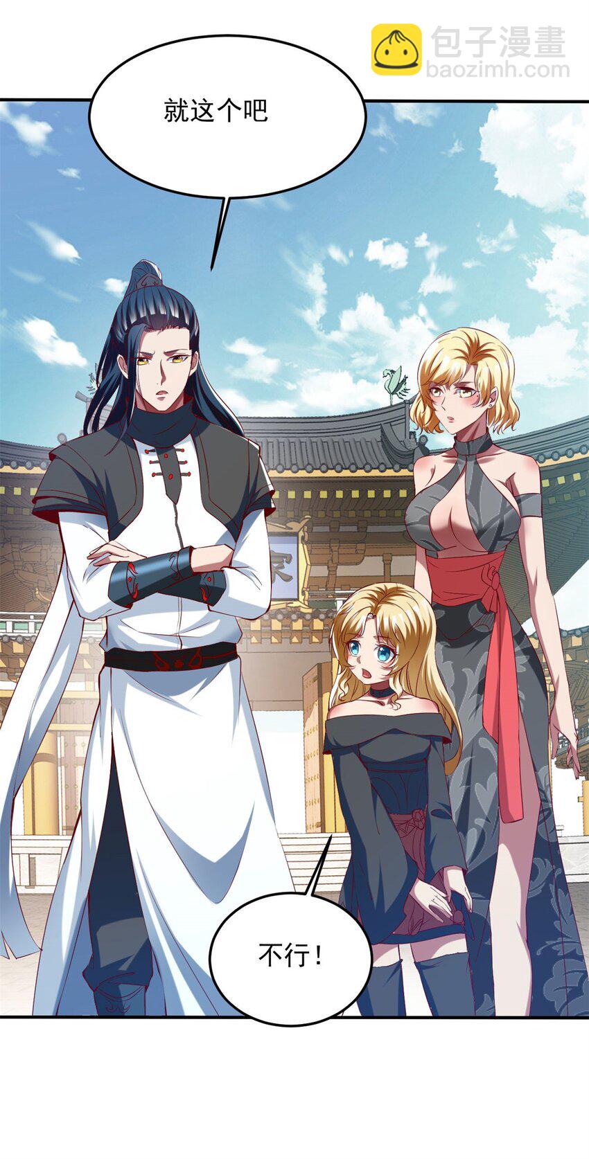 85 73下：她是我老婆-第85话