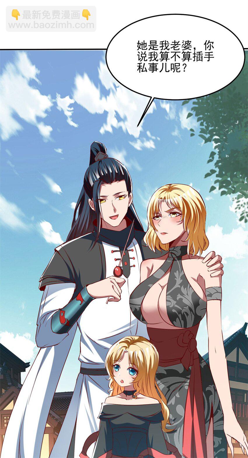85 73下：她是我老婆-第85话