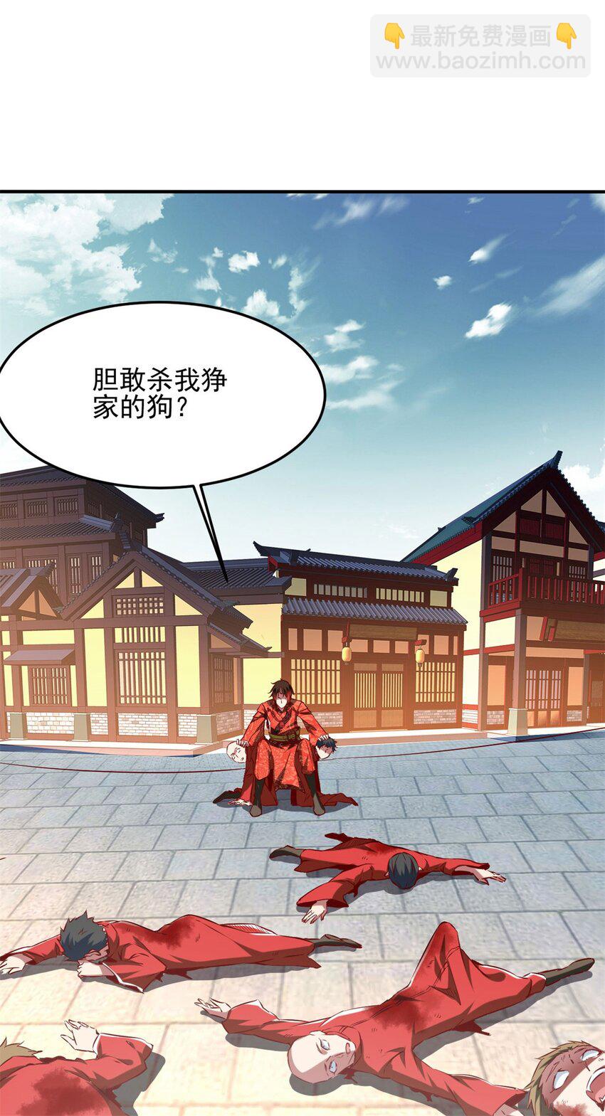 85 73下：她是我老婆-第85话