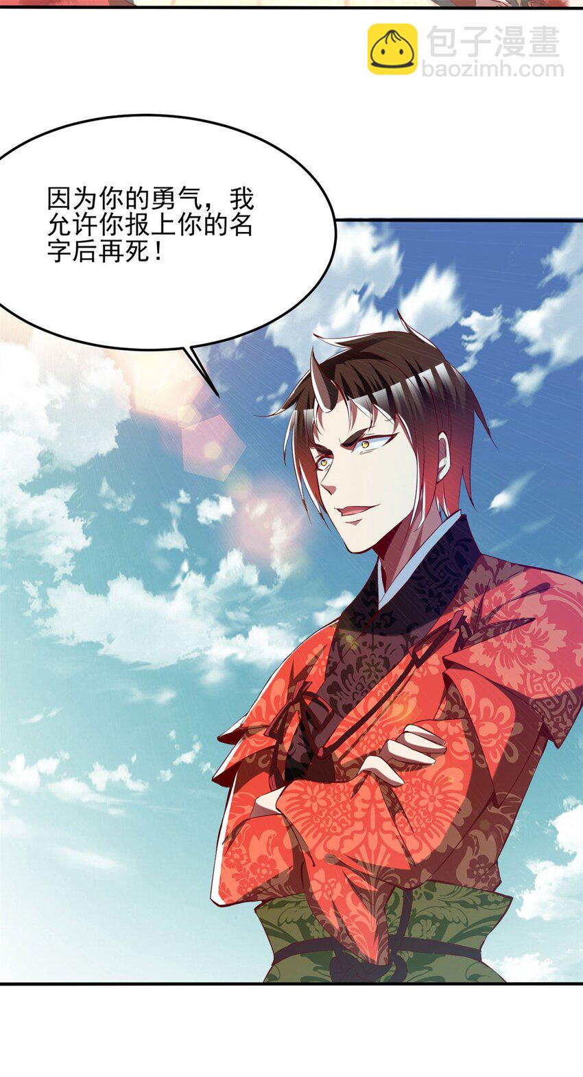 85 73下：她是我老婆-第85话