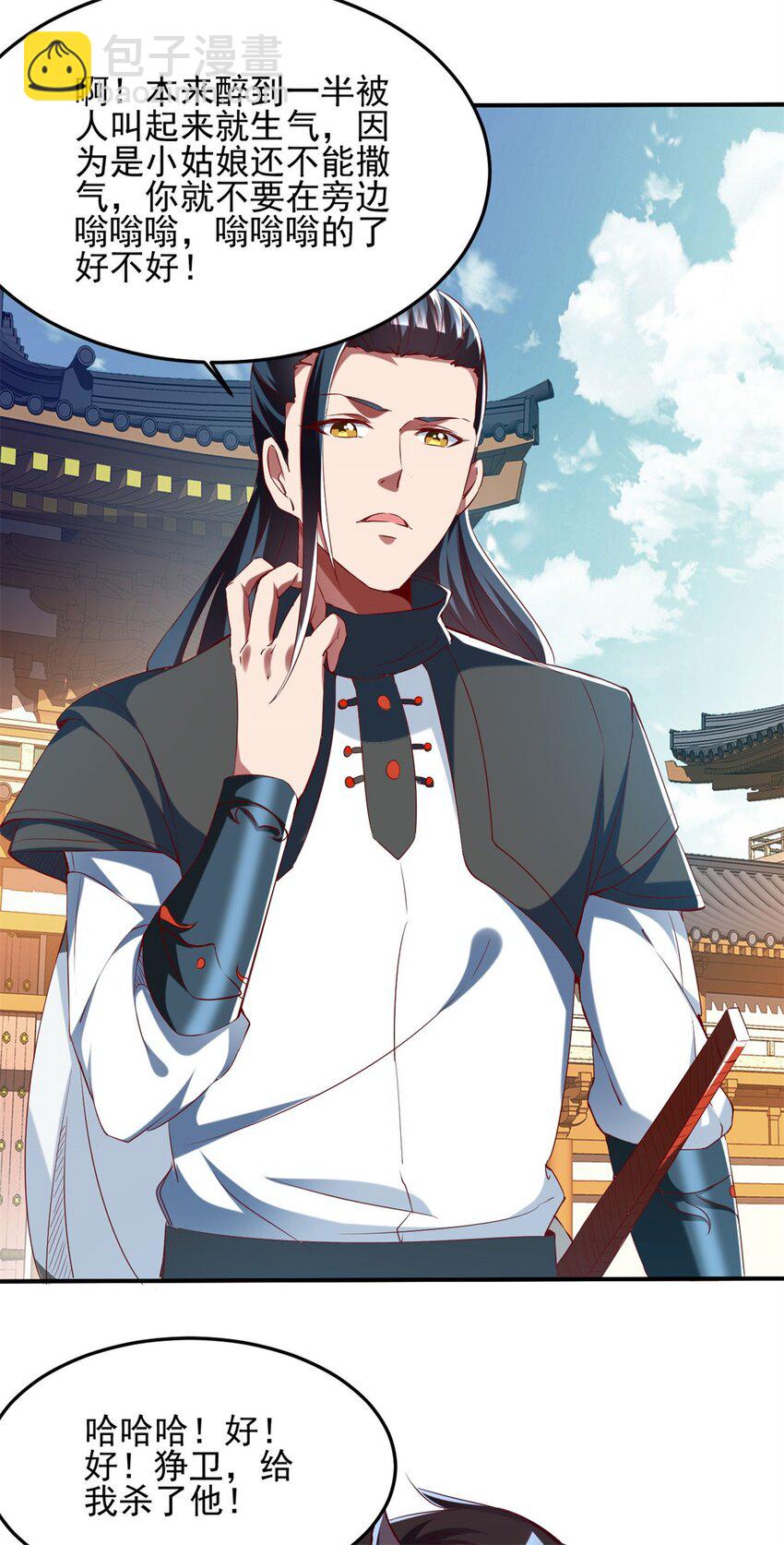 85 73下：她是我老婆-第85话