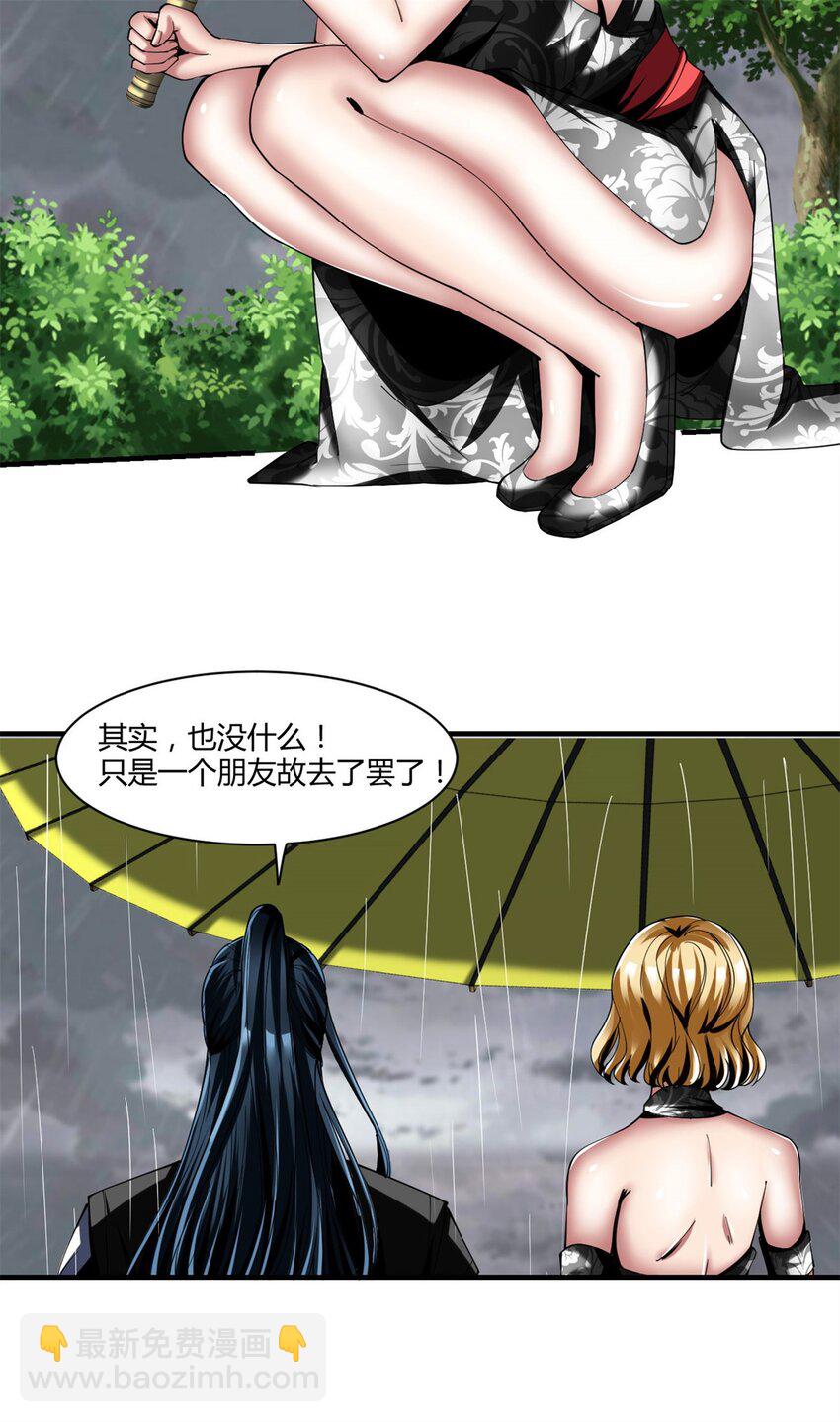87 75：美好的副作用(1/2)-第87话